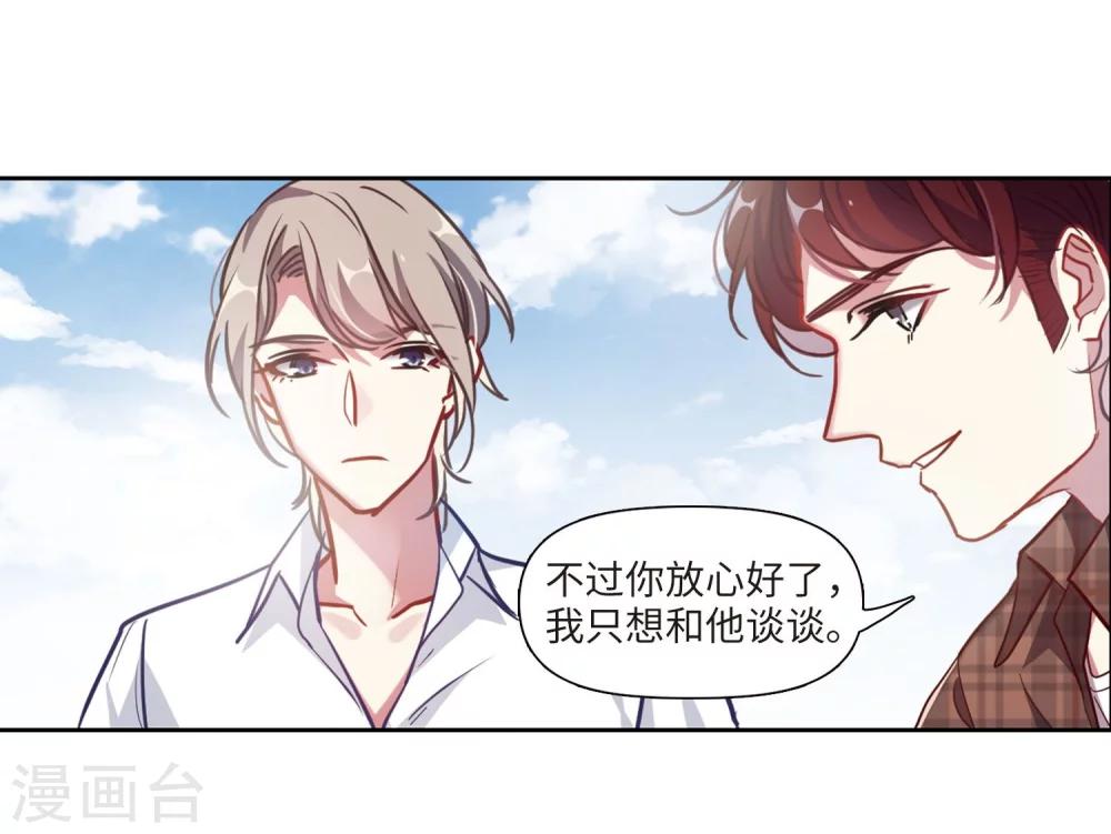 第53话 宿敌1-第54话