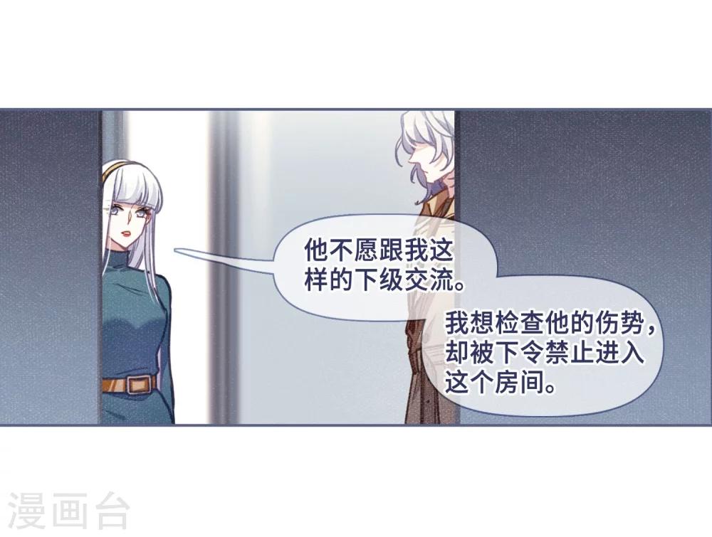 第53话 宿敌1-第54话