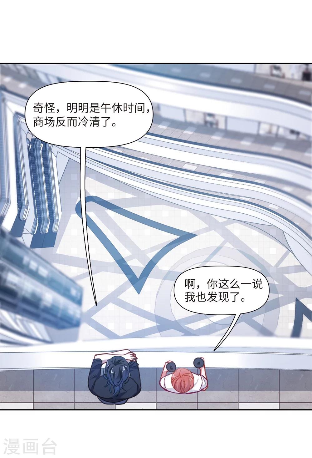 地獄告白詩 - 第56話 困獸1 - 2