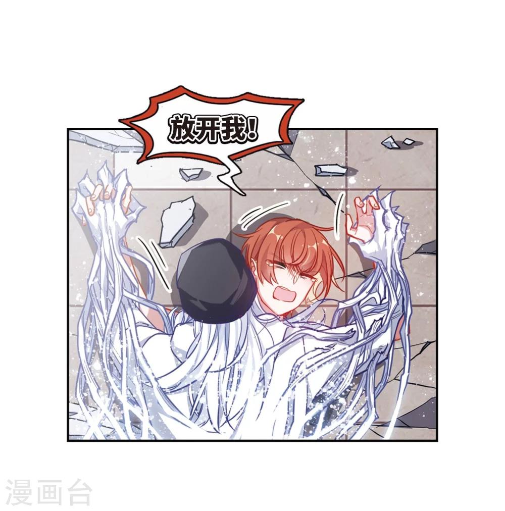 第60话 坠落3(1/2)-第62话