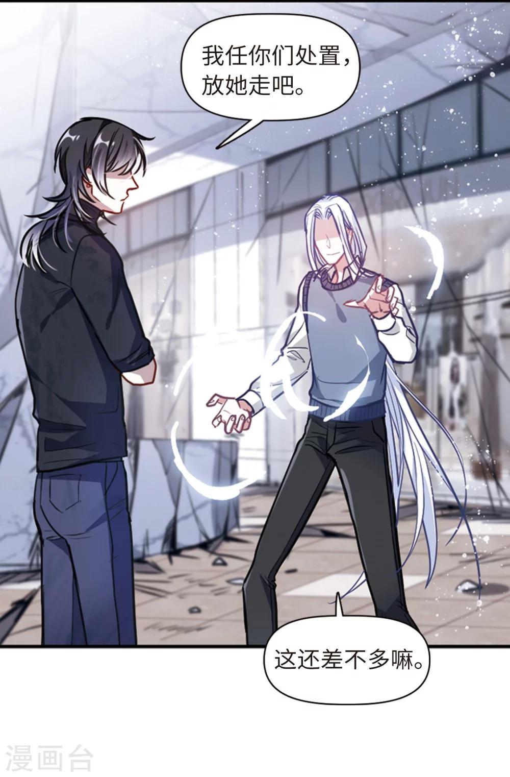 第60话 坠落3(1/2)-第62话