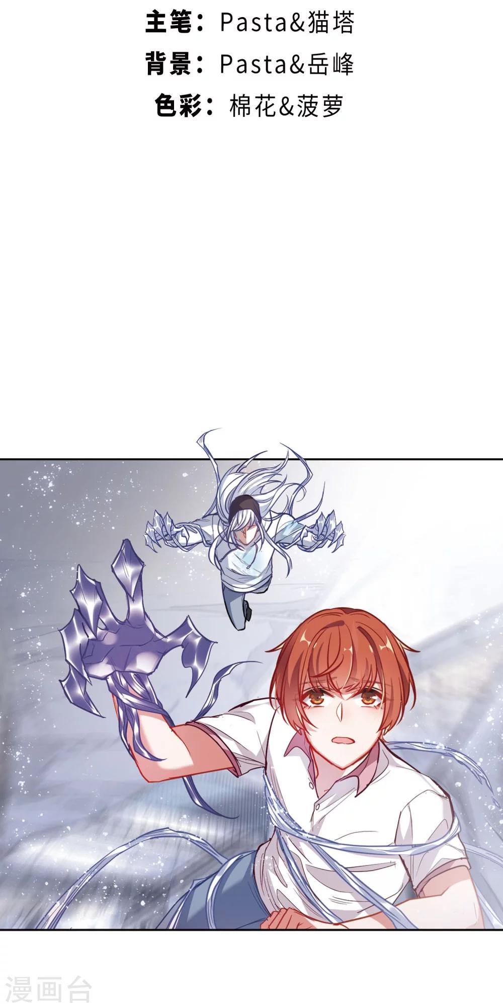 第60话 坠落3(1/2)-第62话