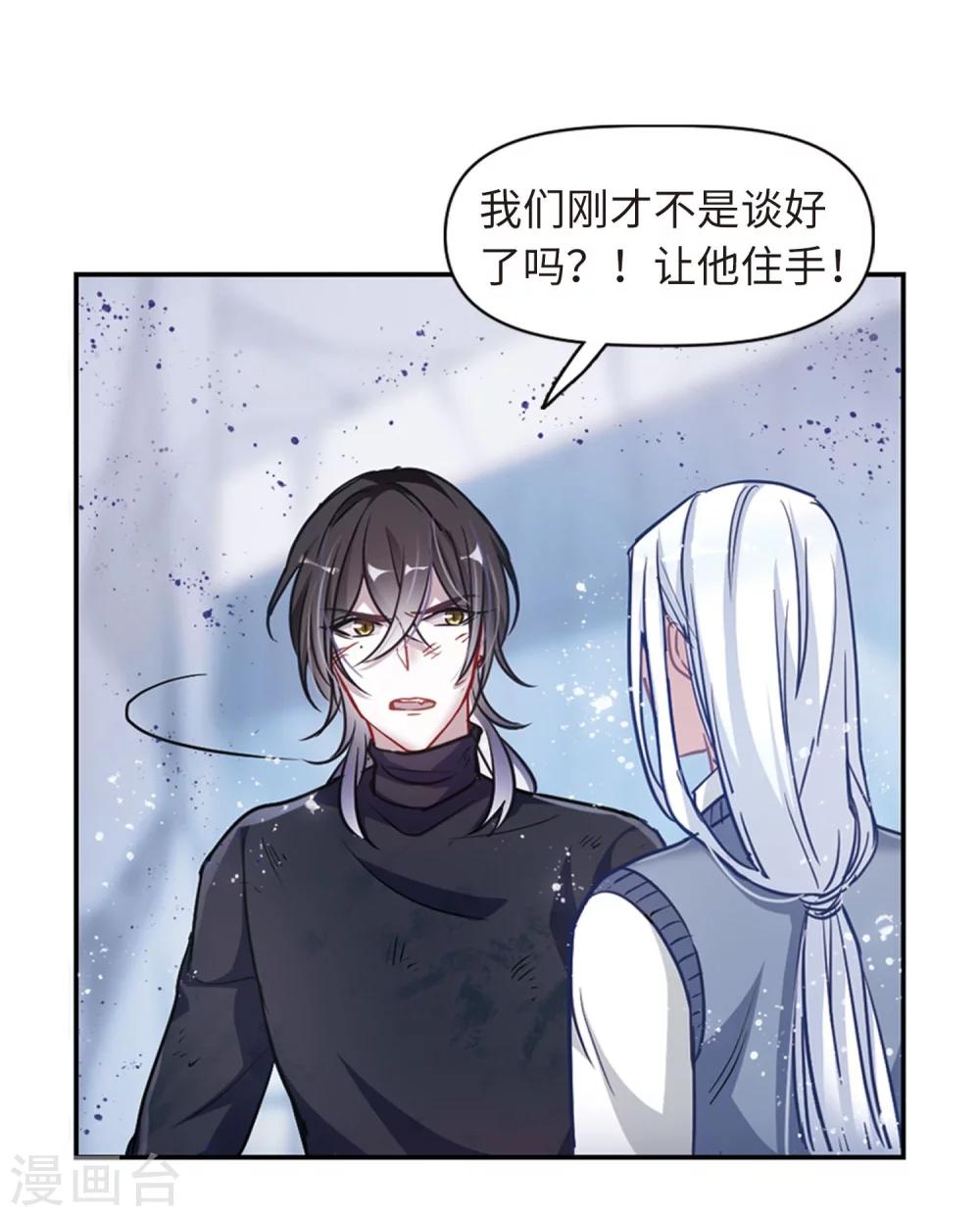 第60话 坠落3(1/2)-第62话