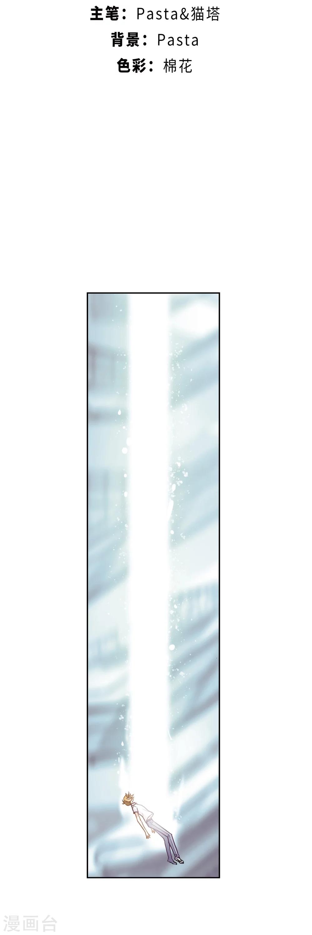 第62话 天启2-第66话