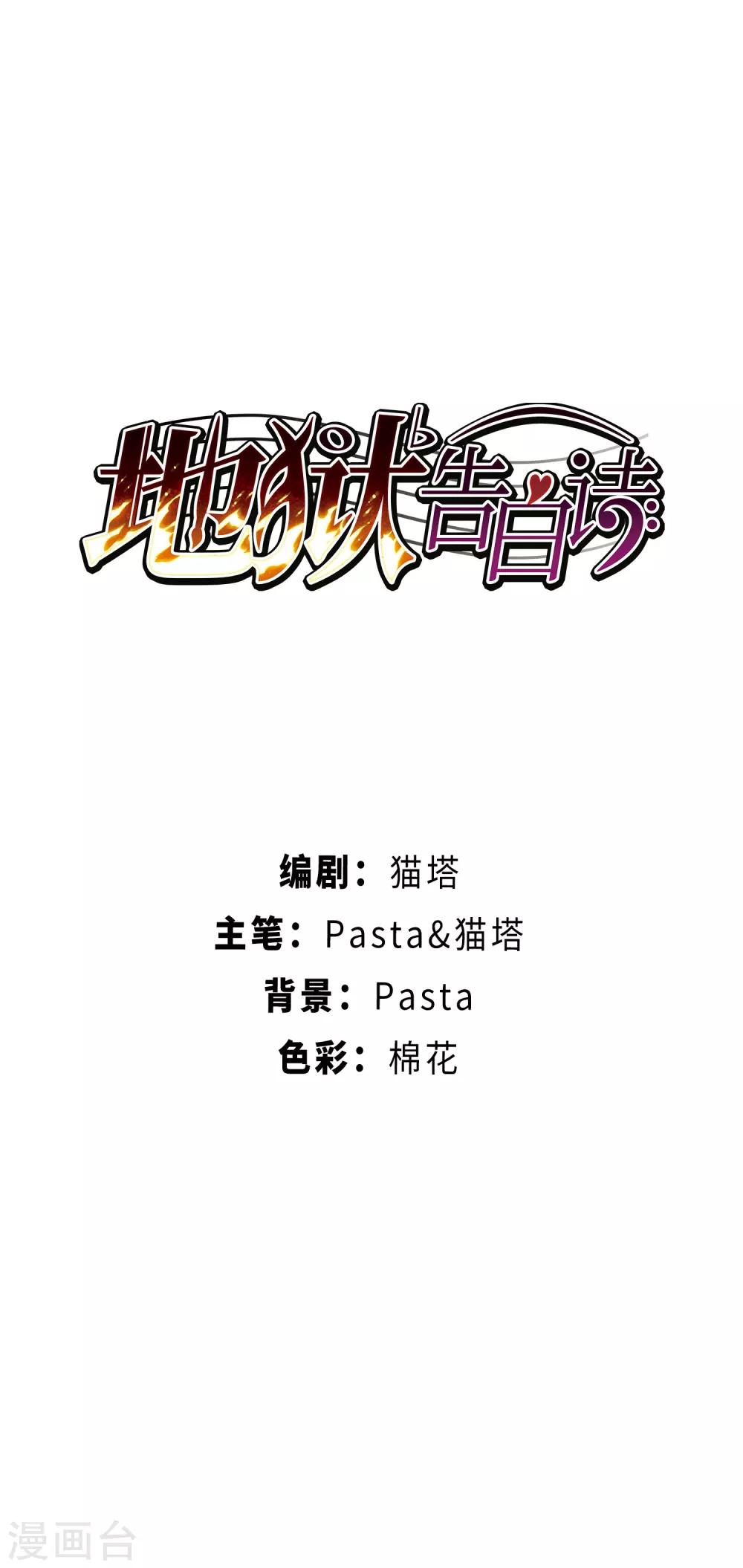 第66话 失而复得2-第70话