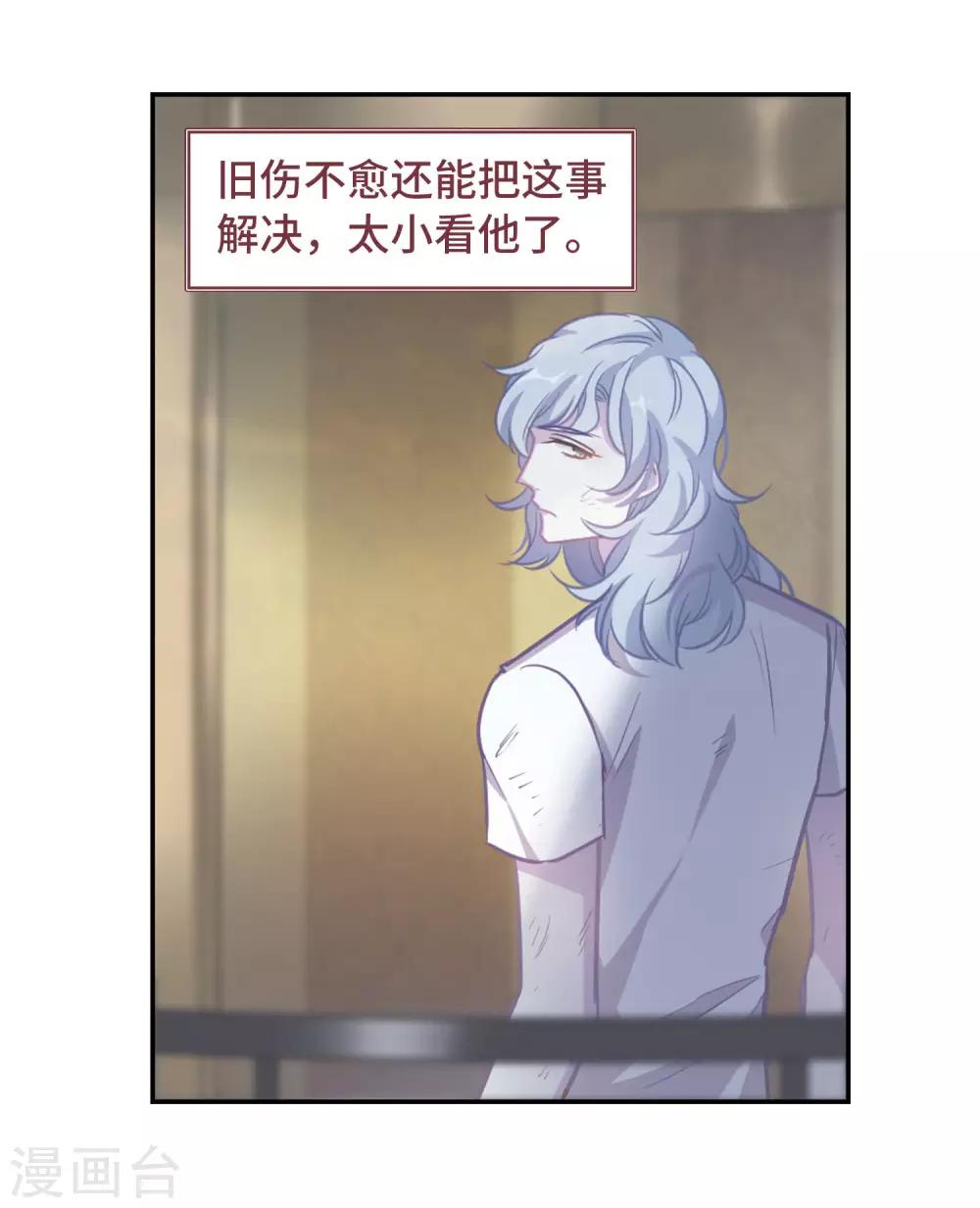 第66话 失而复得2-第70话