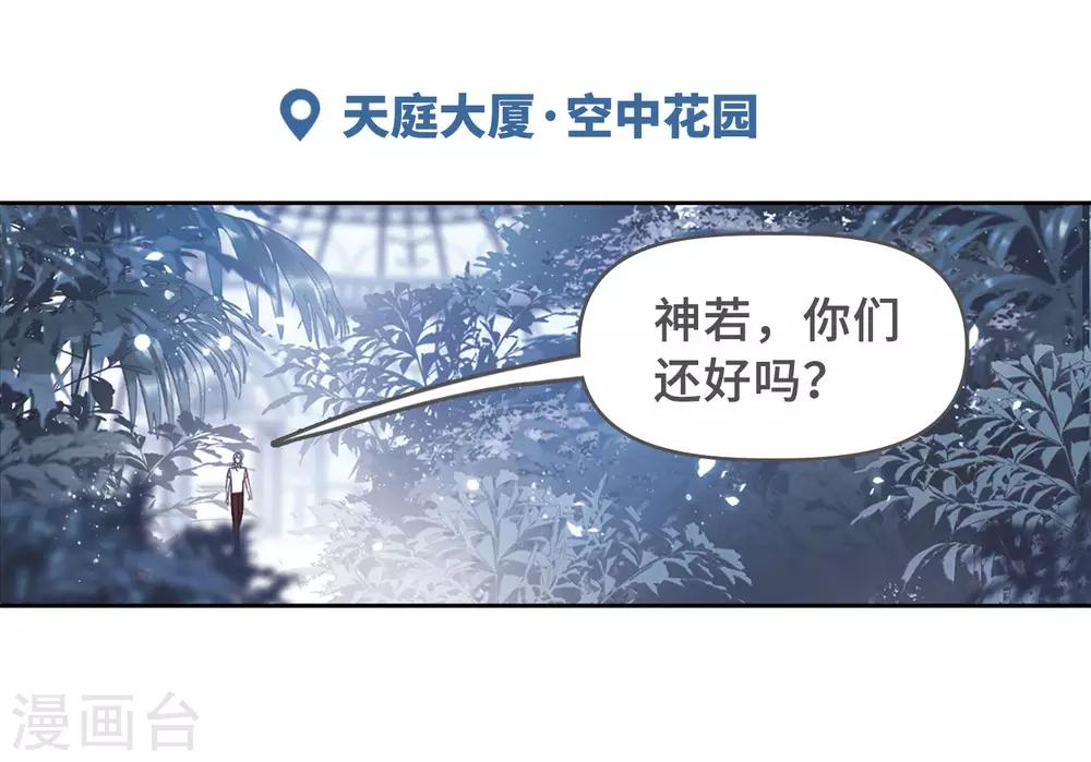 第66话 失而复得2-第70话