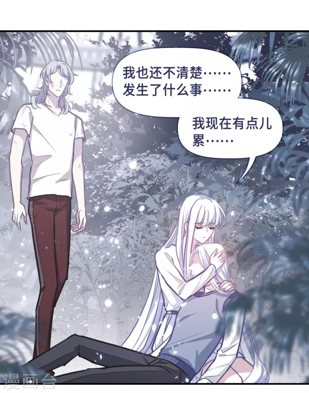 第66话 失而复得2-第70话