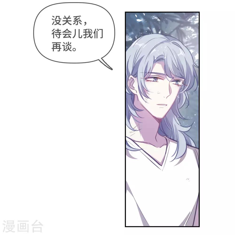 第66话 失而复得2-第70话