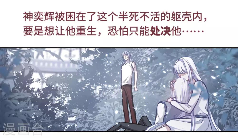 第66话 失而复得2-第70话