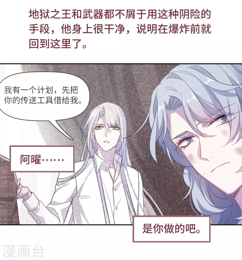 第66话 失而复得2-第70话