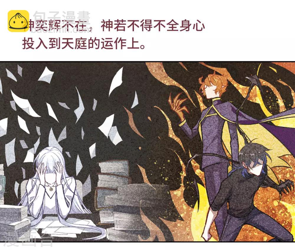 第66话 失而复得2-第70话