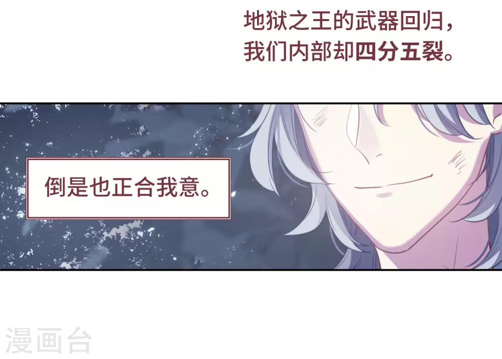 第66话 失而复得2-第70话