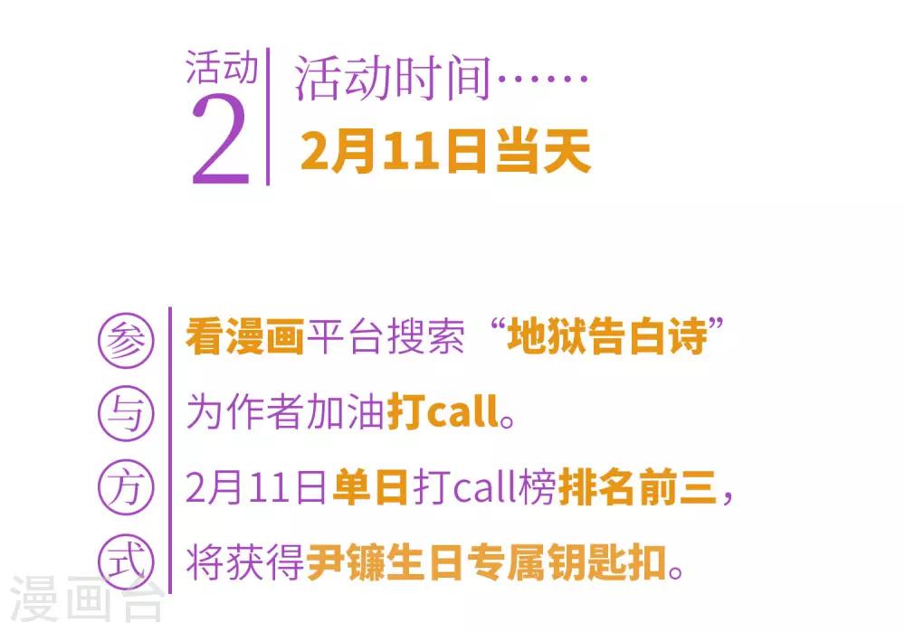 第66话 失而复得2-第70话