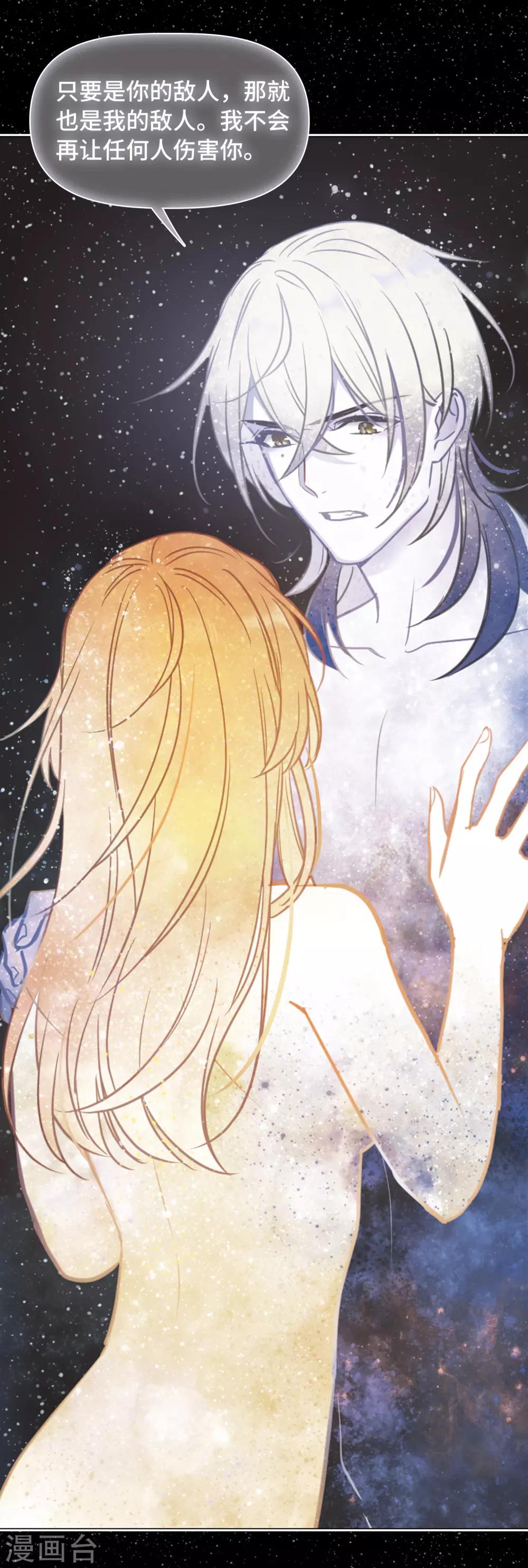 第66话 失而复得2-第70话