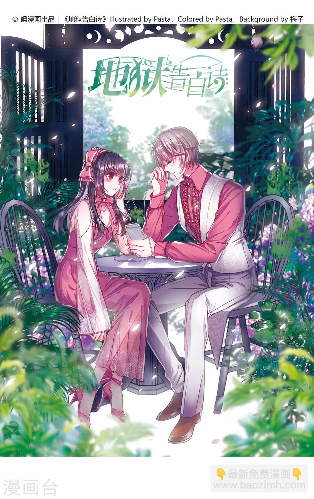 第7话 重归平静1-第8话