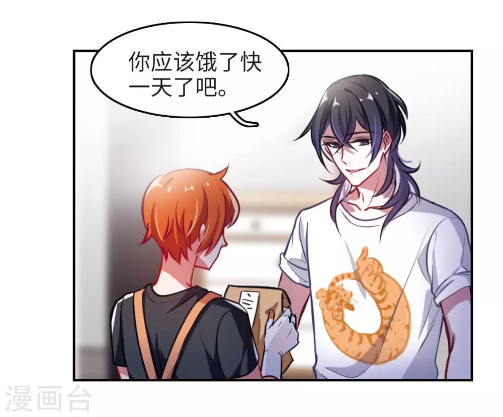 厨房末日2-第76话