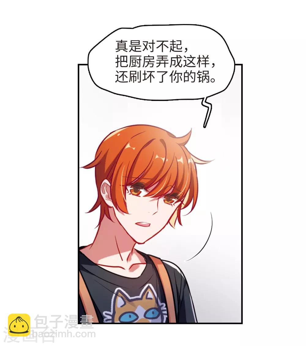 厨房末日2-第76话