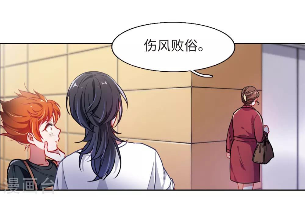 厨房末日2-第76话