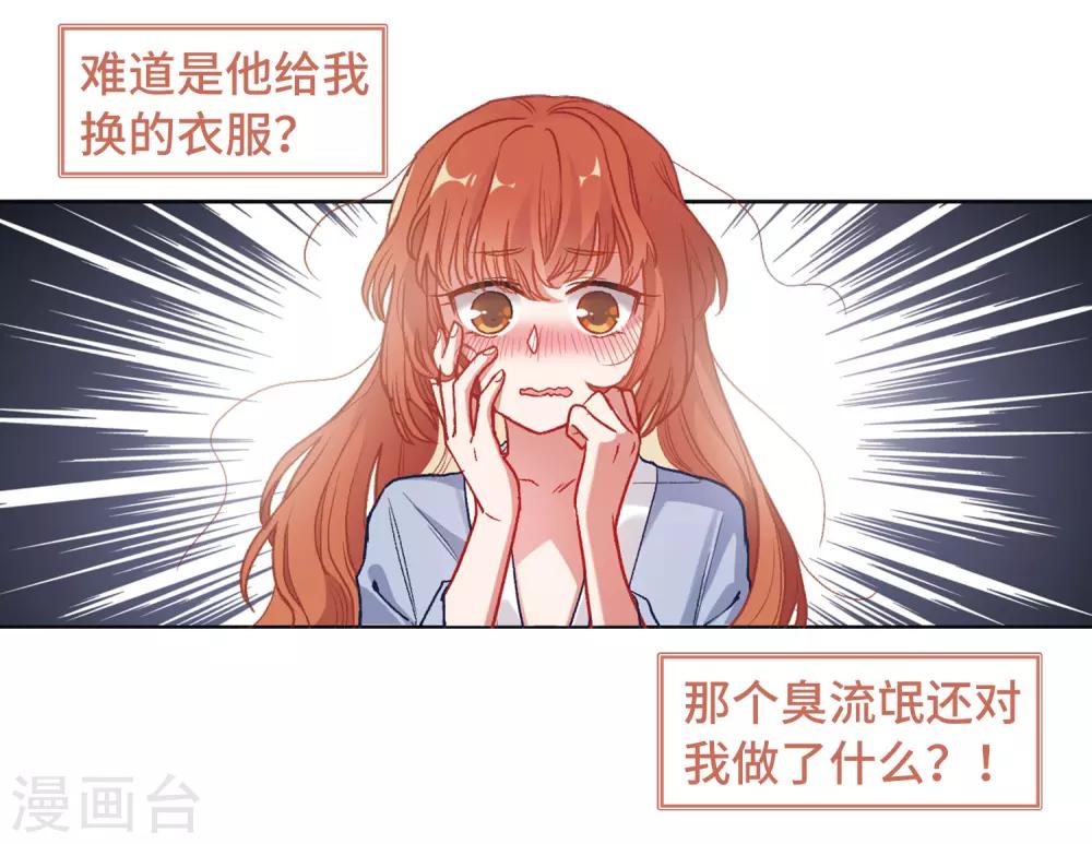 第68话 两败俱伤1-第78话