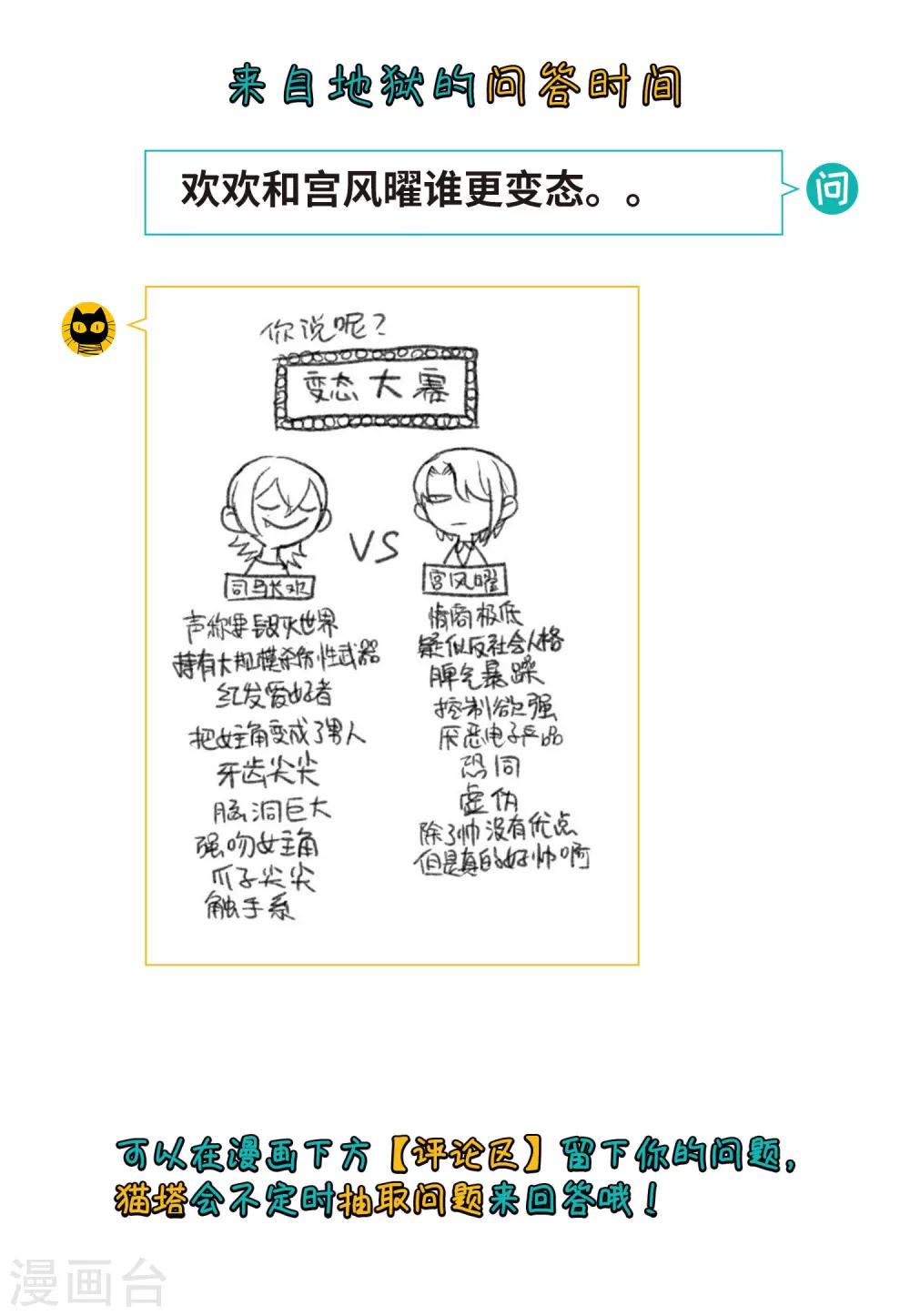 第68话 两败俱伤1-第78话