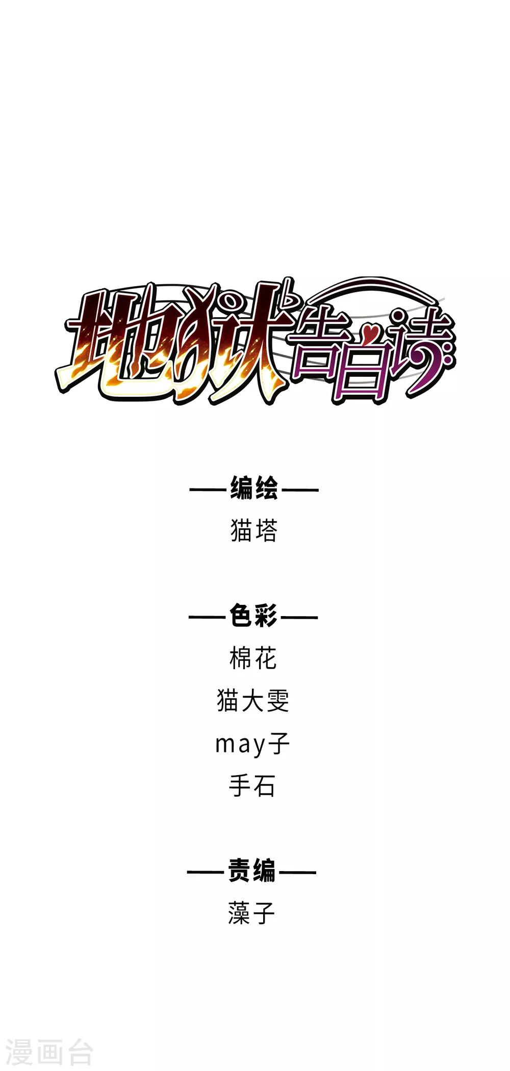 第70话 两败俱伤3-第80话