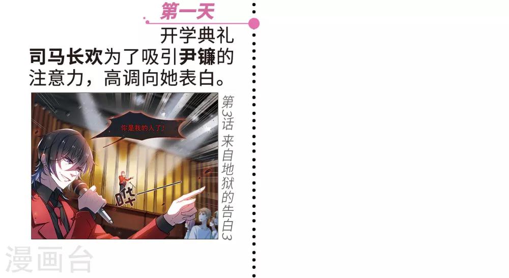 第一章时间线梳理-第84话