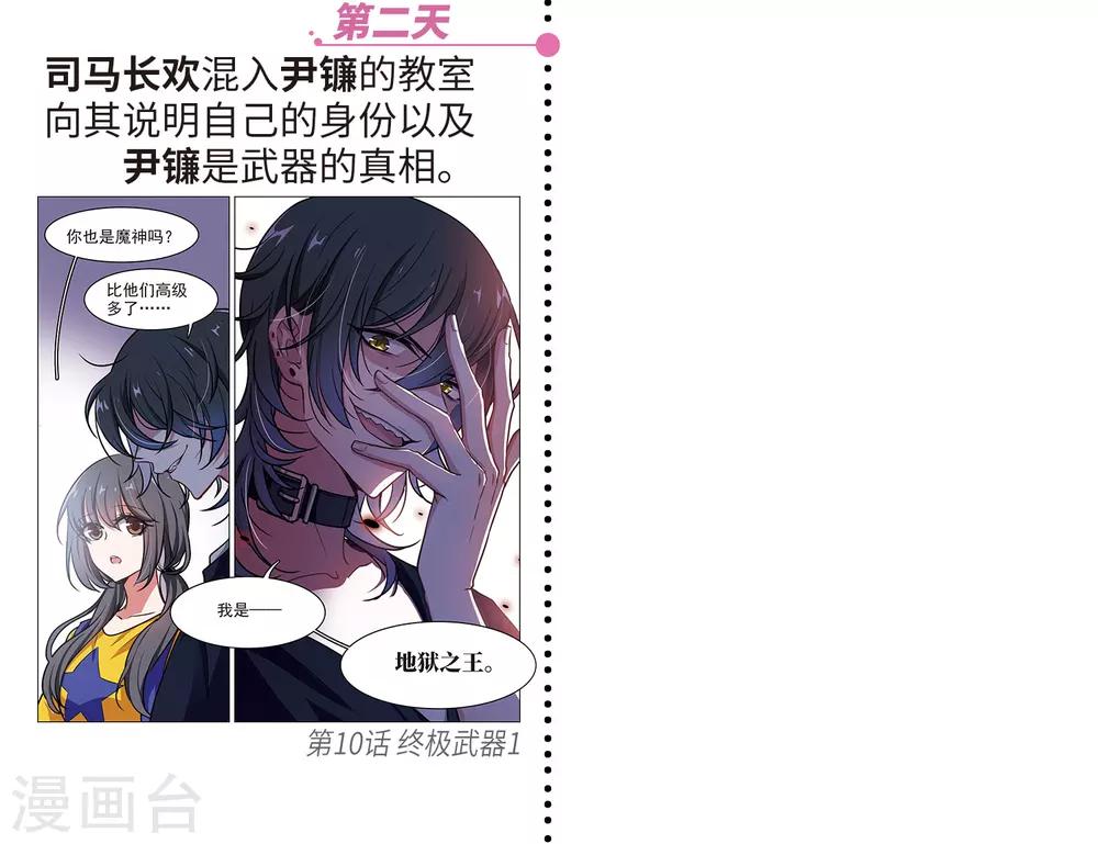 第一章时间线梳理-第84话