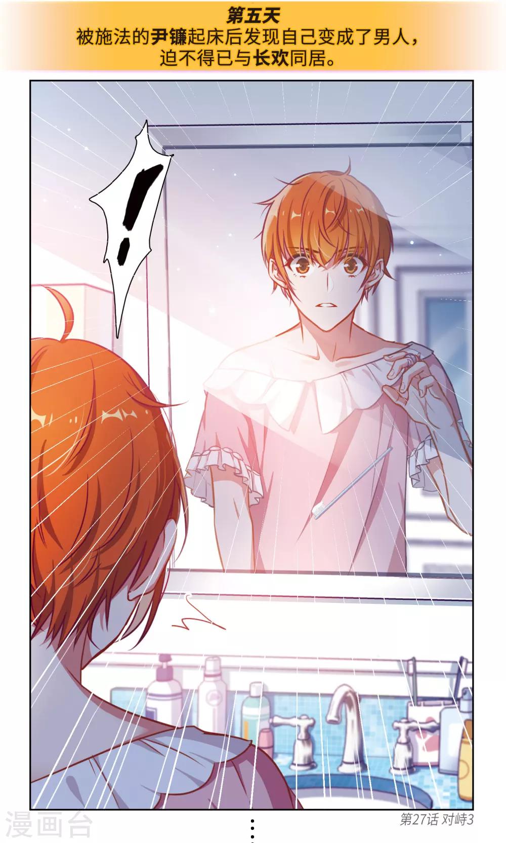 第一章时间线梳理-第84话