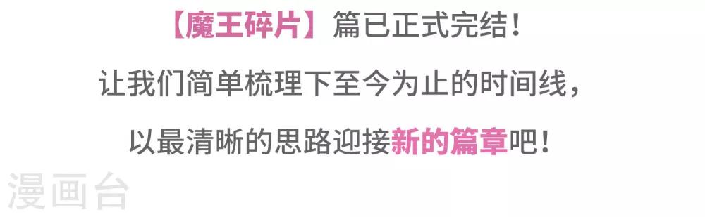 第一章时间线梳理-第84话