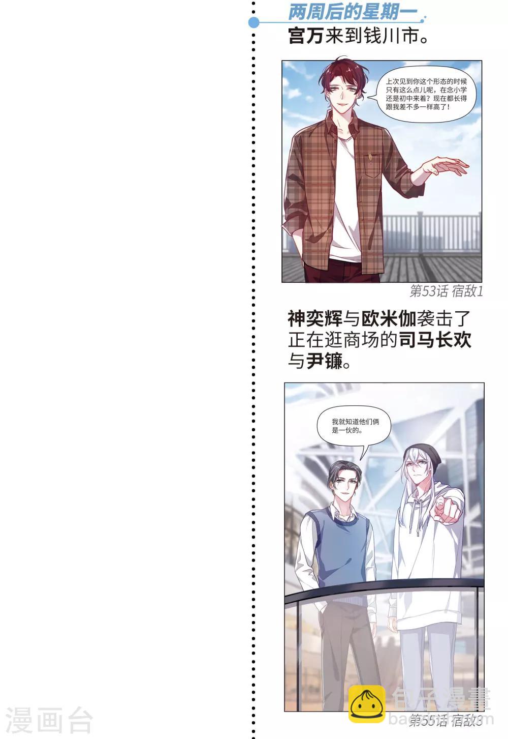 第一章时间线梳理-第84话