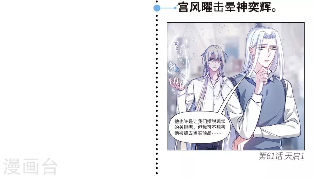 第一章时间线梳理-第84话