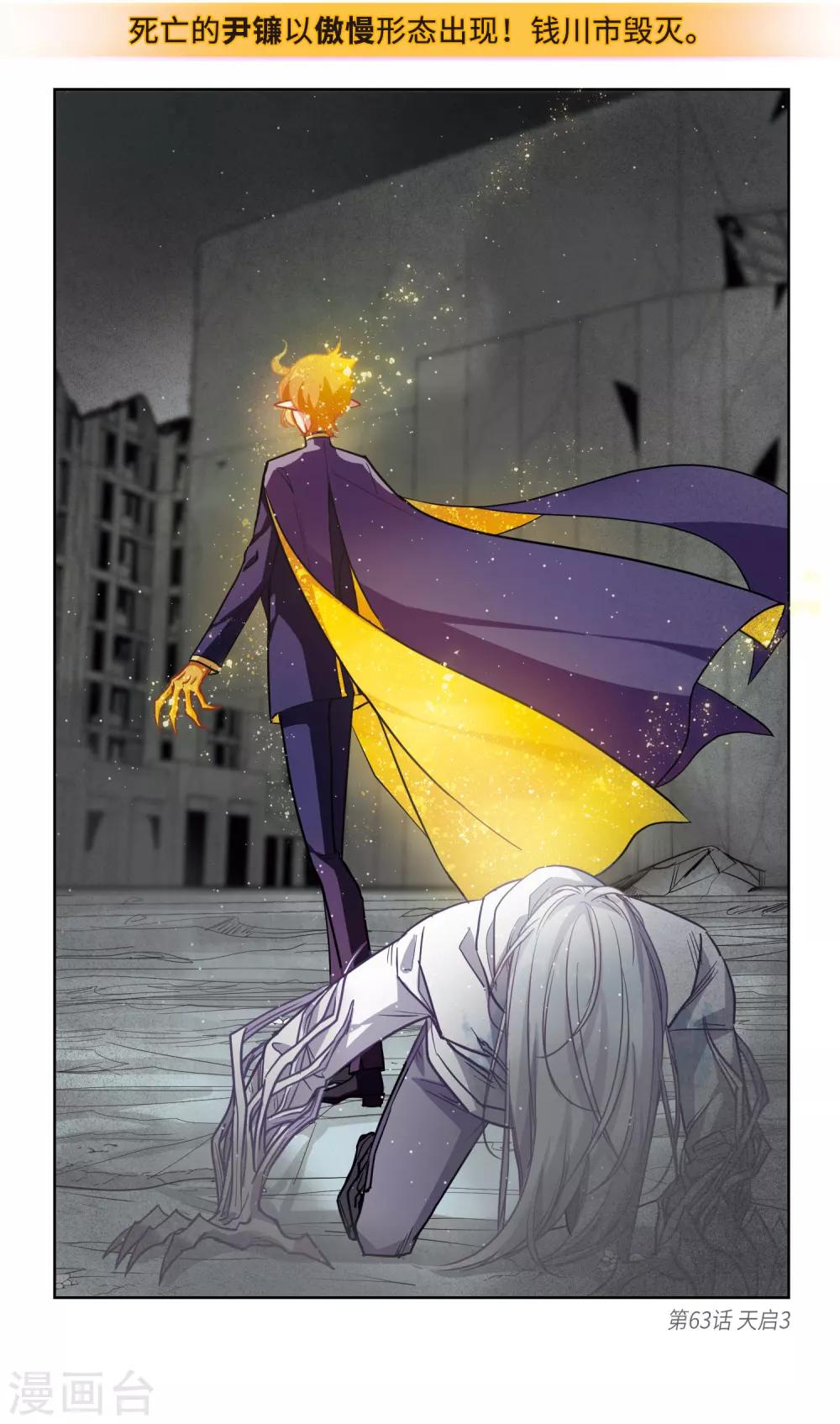 第一章时间线梳理-第84话