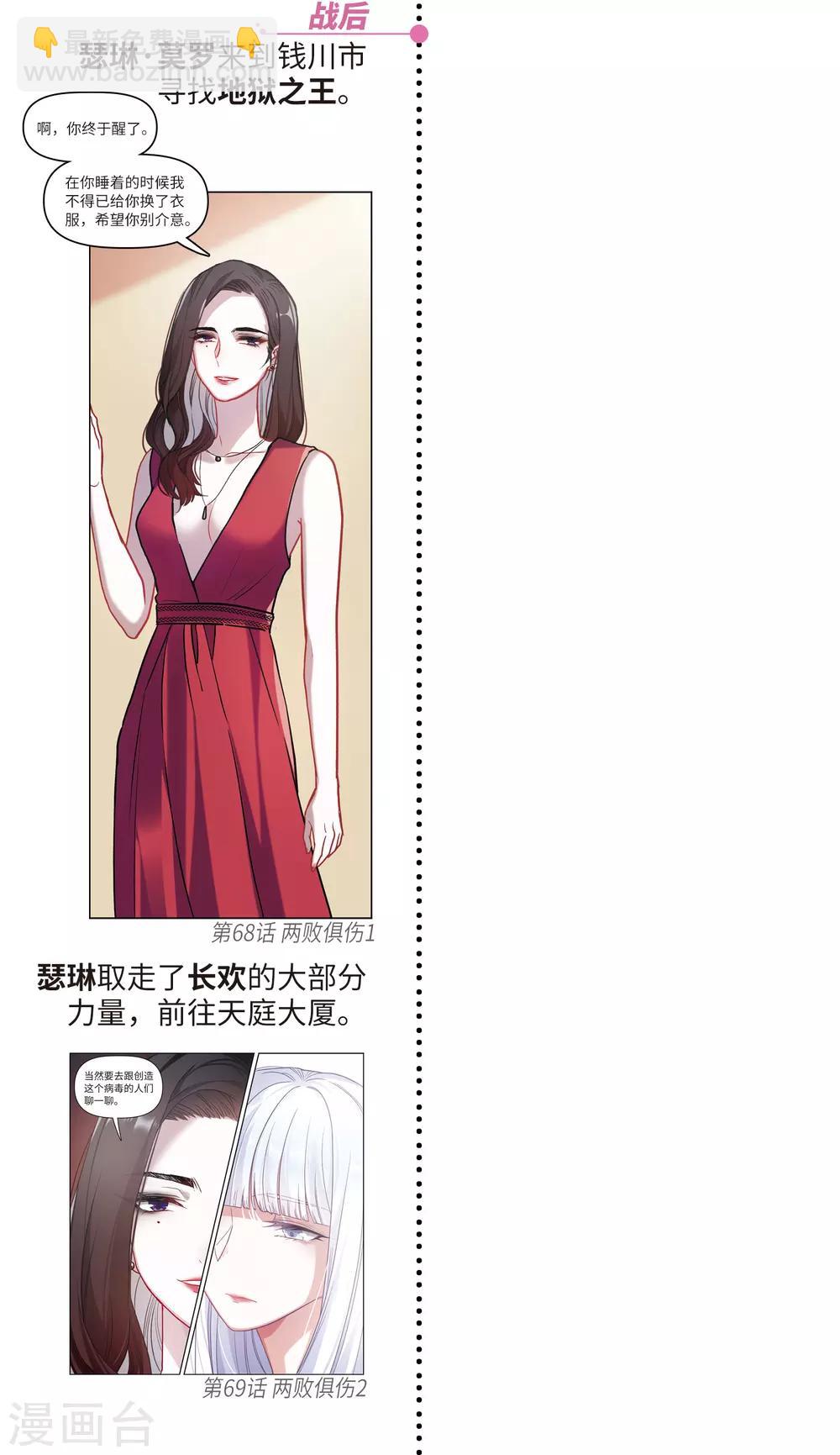 第一章时间线梳理-第84话