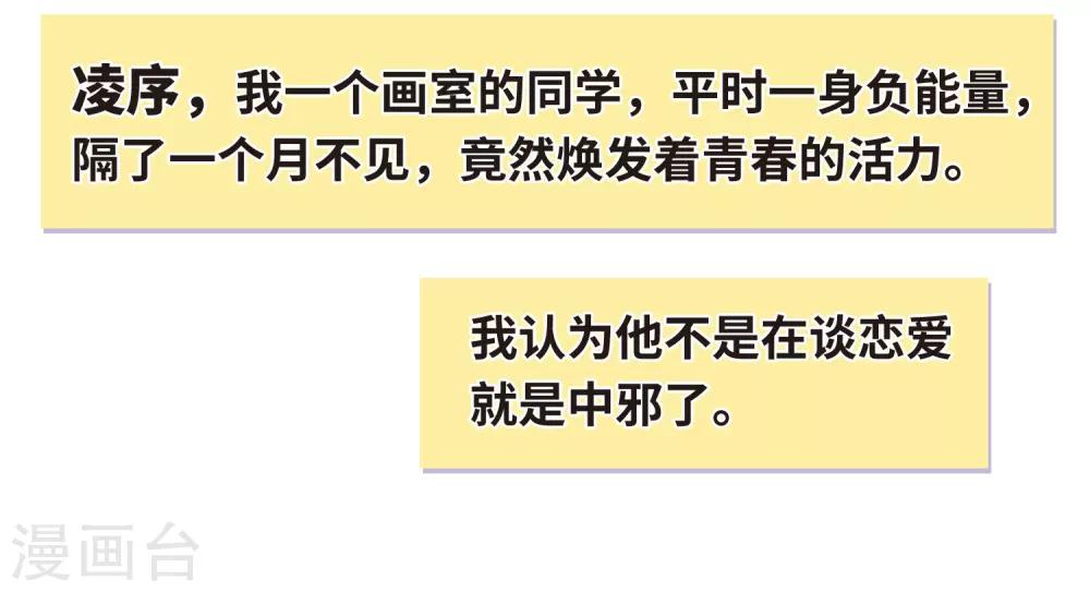 第75话 迟来的告白2-第86话