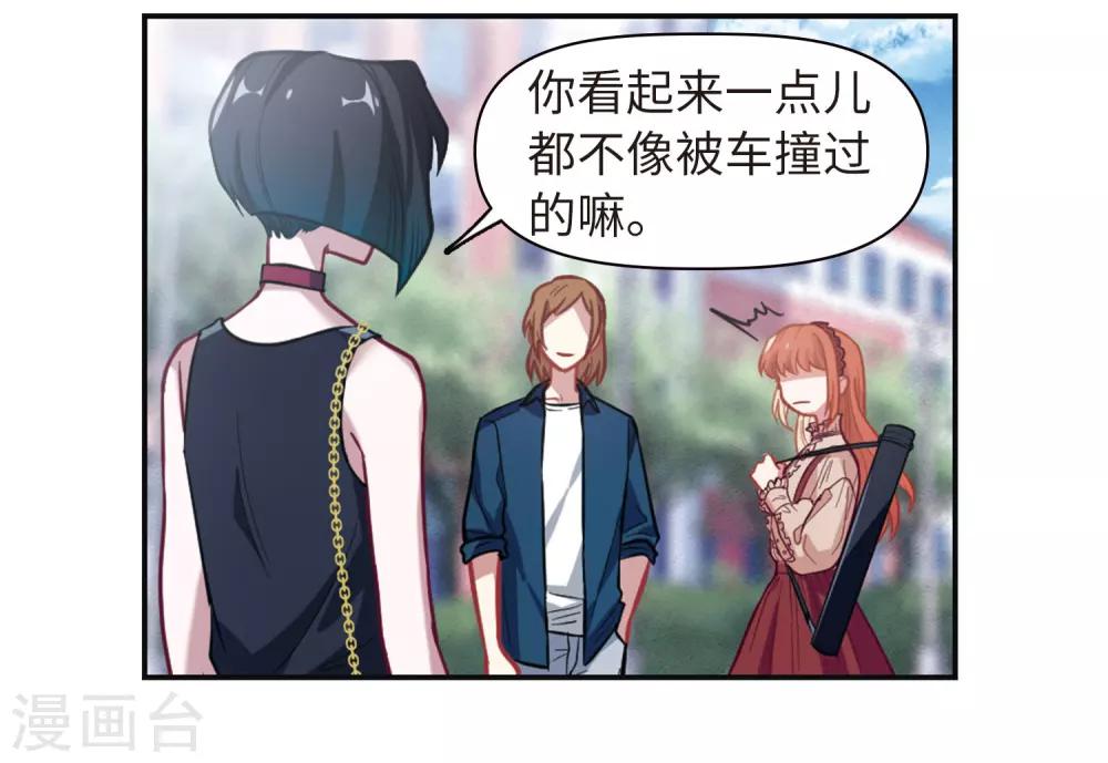 第75话 迟来的告白2-第86话