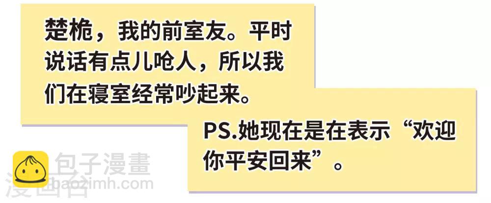 第75话 迟来的告白2-第86话