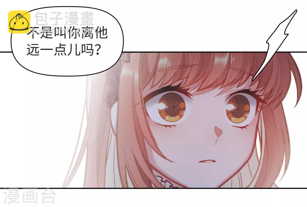 第75话 迟来的告白2-第86话