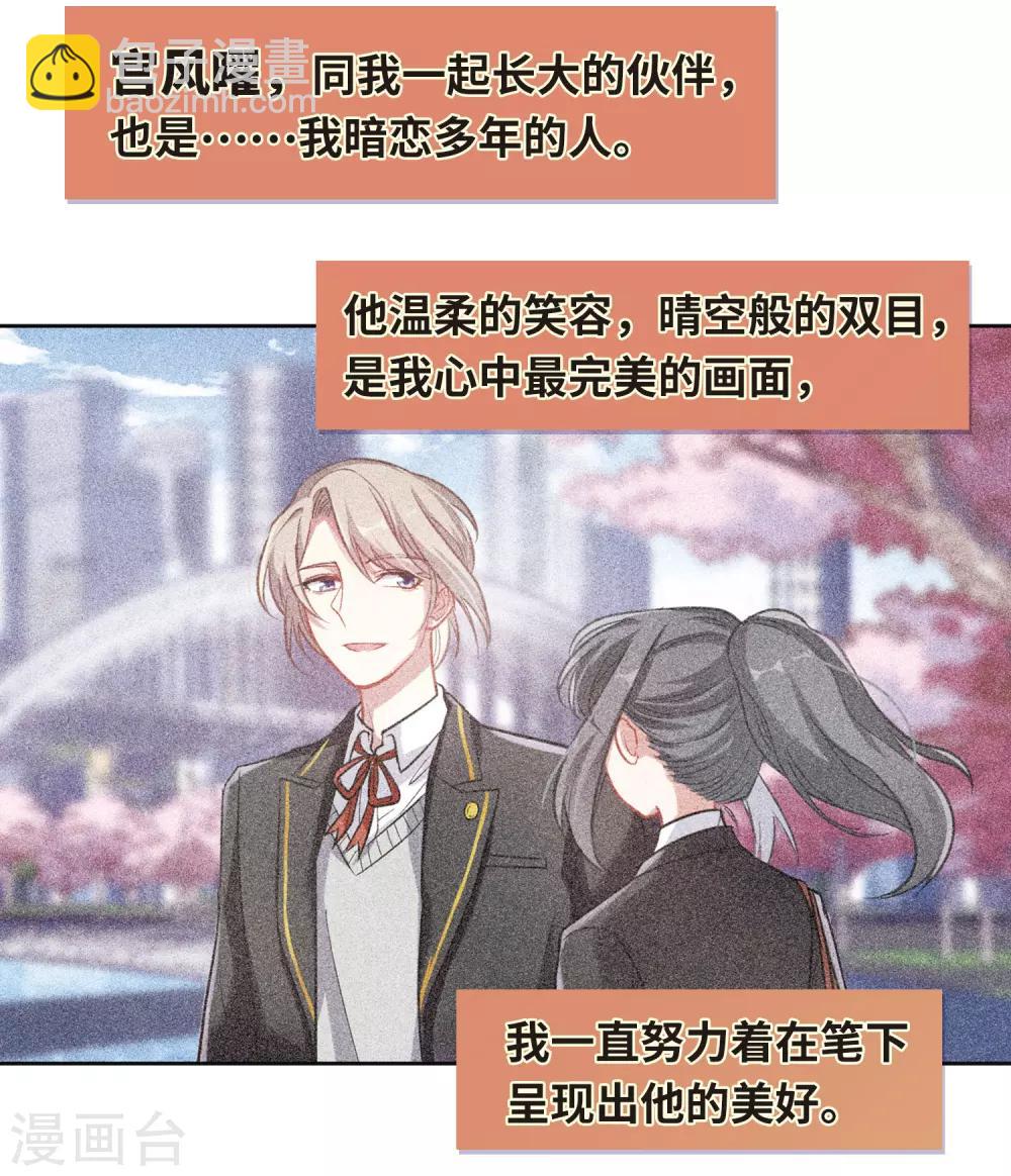 第75话 迟来的告白2-第86话