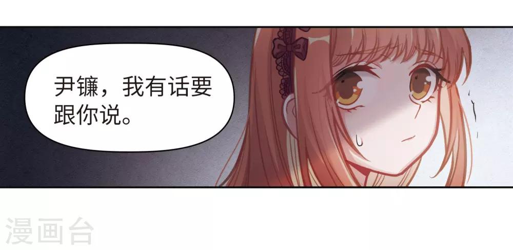 第75话 迟来的告白2-第86话