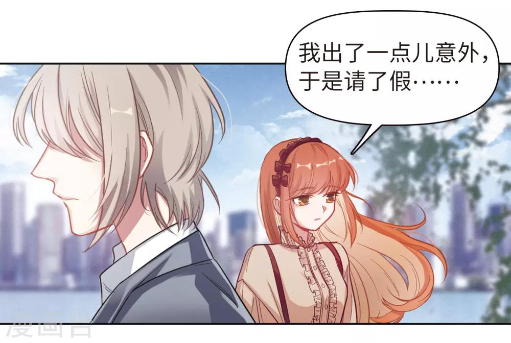 第75话 迟来的告白2-第86话