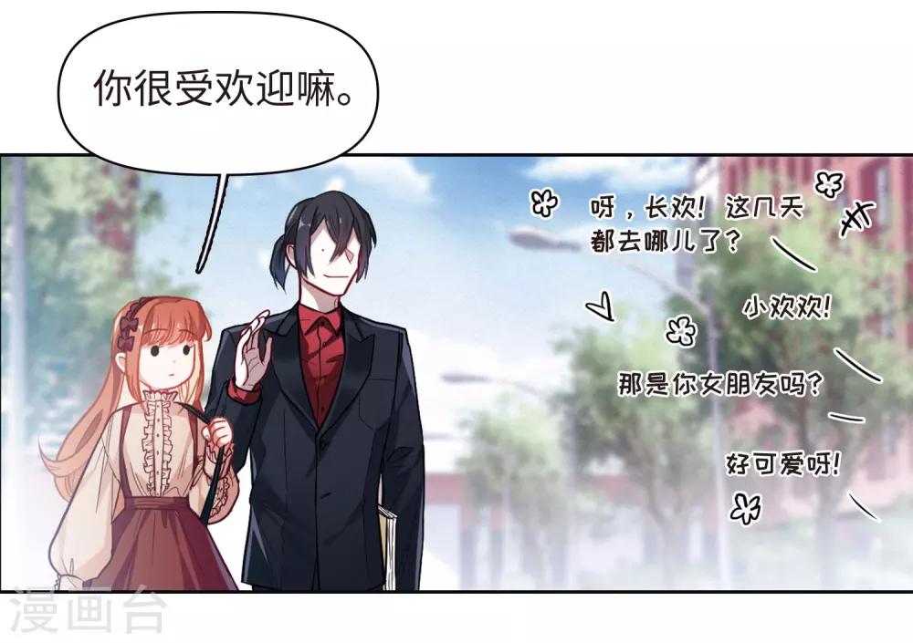 第75话 迟来的告白2-第86话