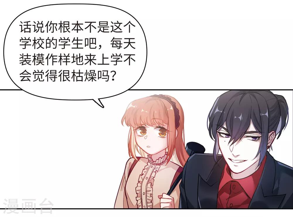 第75话 迟来的告白2-第86话