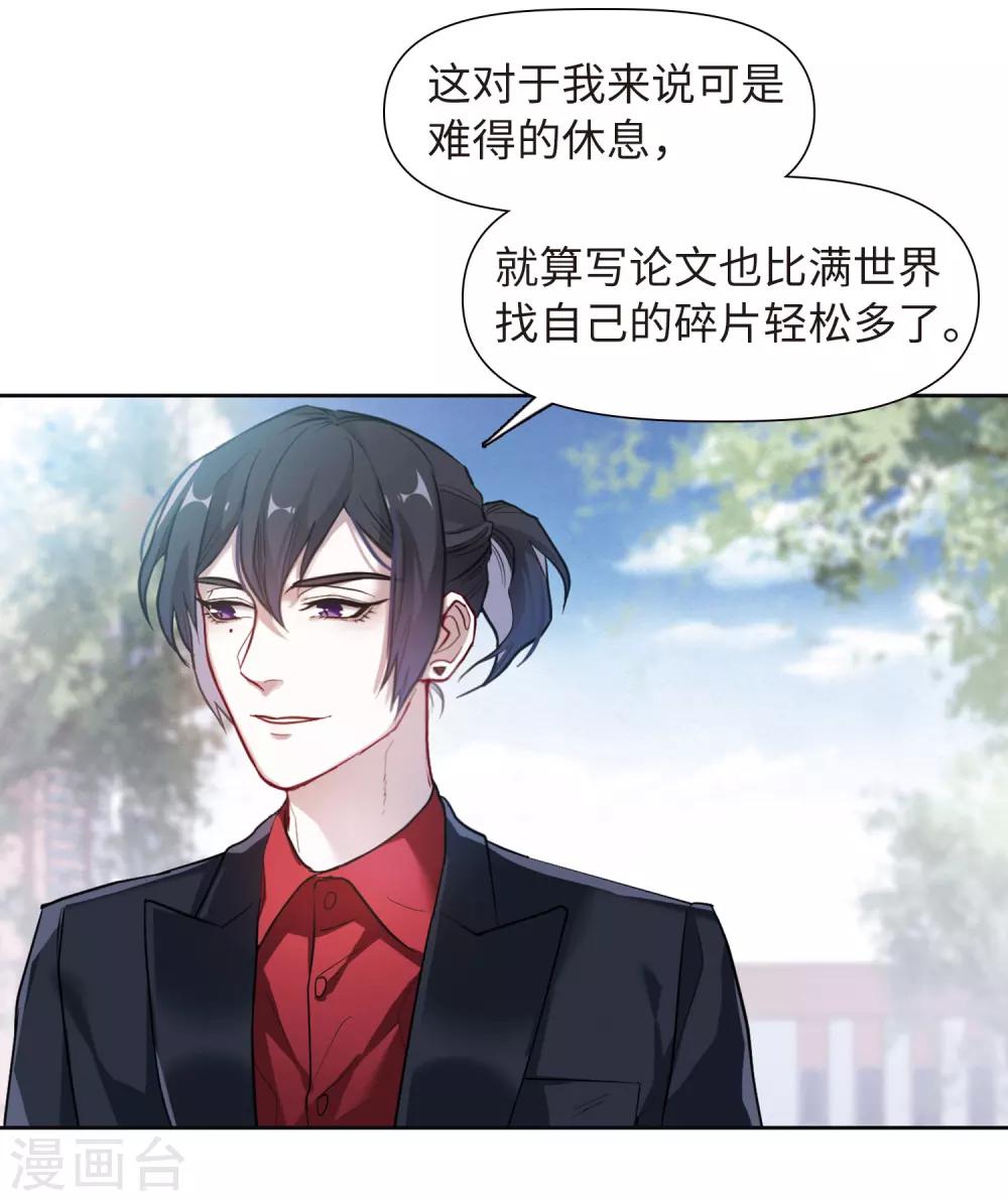 第75话 迟来的告白2-第86话