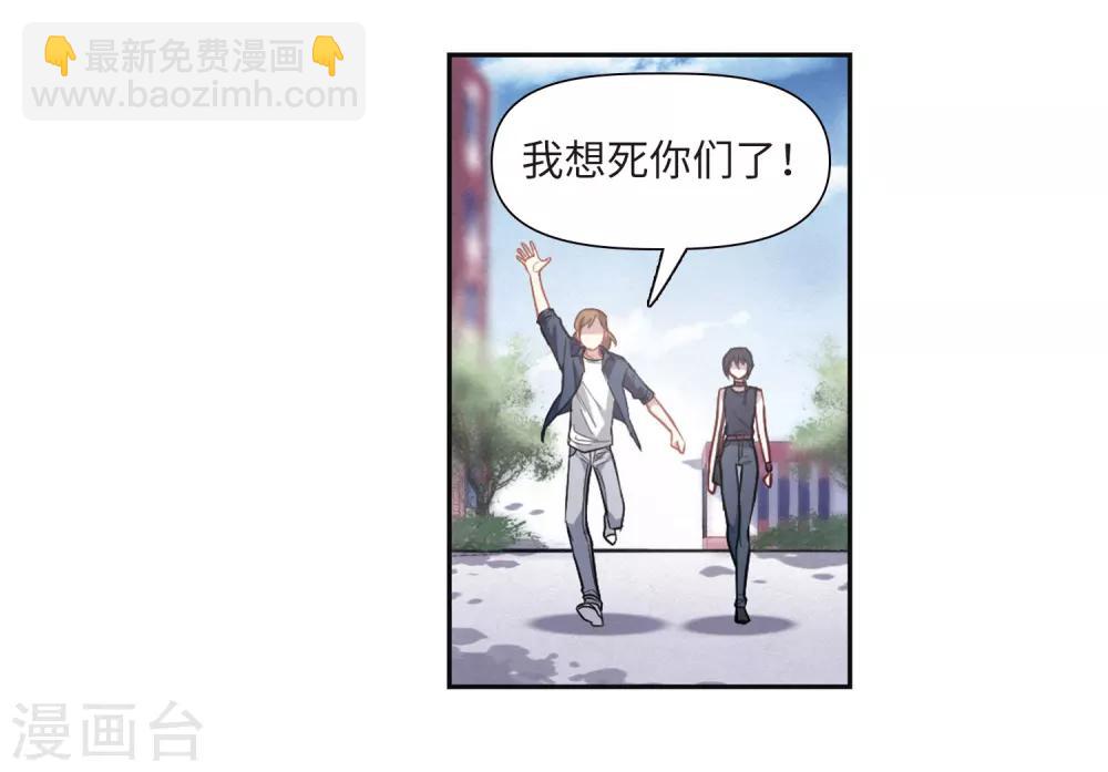 第75话 迟来的告白2-第86话