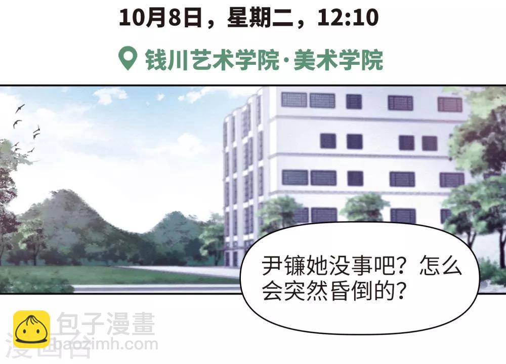 第77话 逃避1-第88话