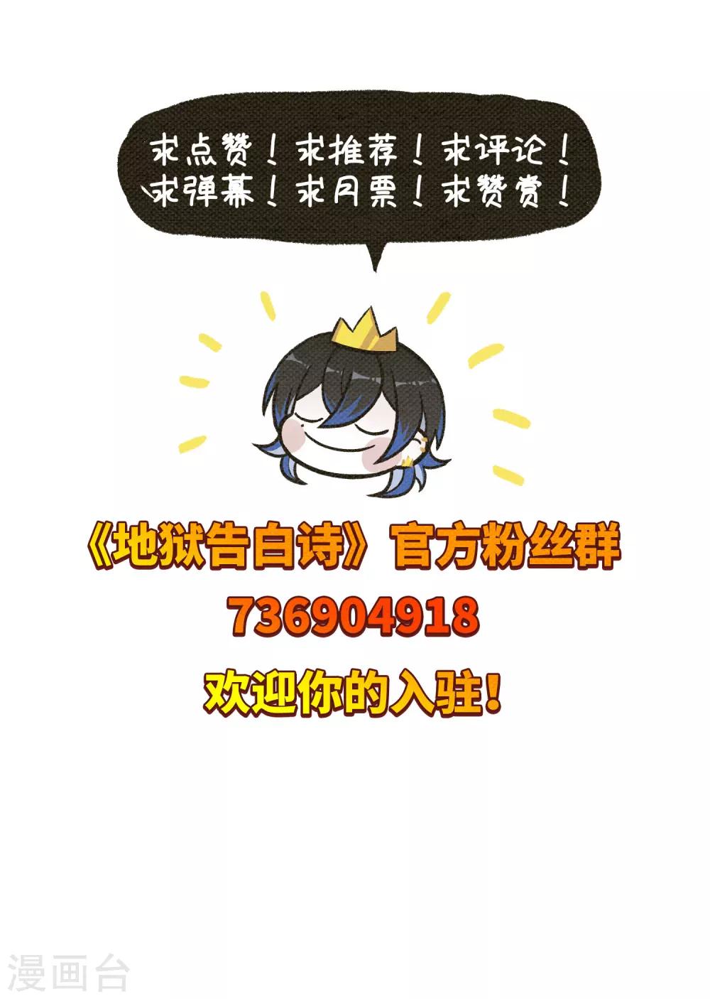 第77话 逃避1-第88话