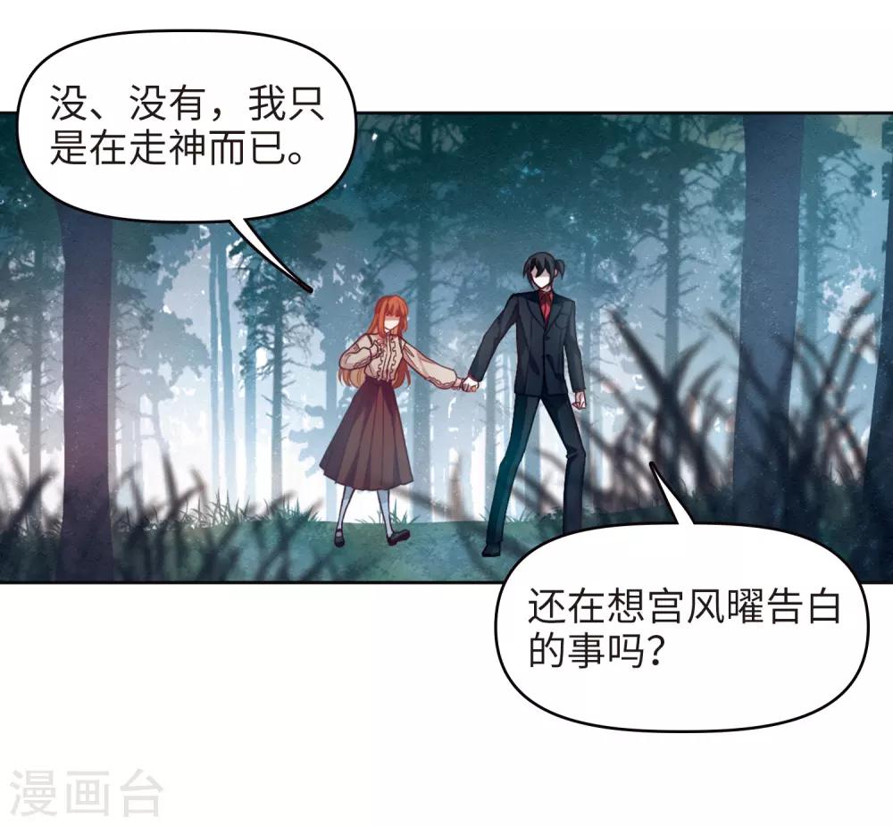 第79话 魔王之心1-第90话