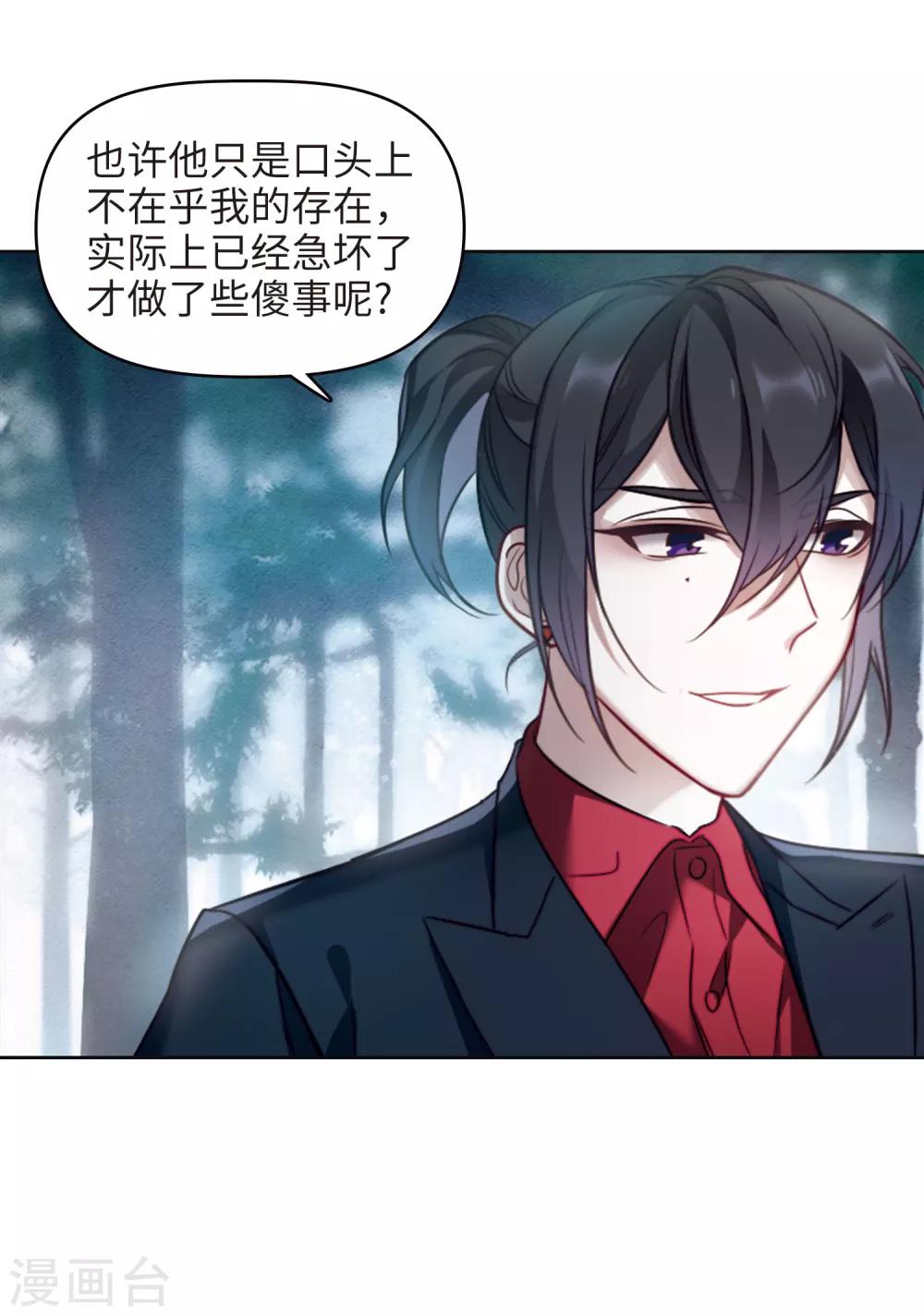 第79话 魔王之心1-第90话