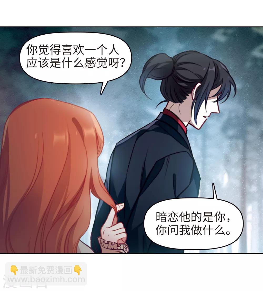 第79话 魔王之心1-第90话